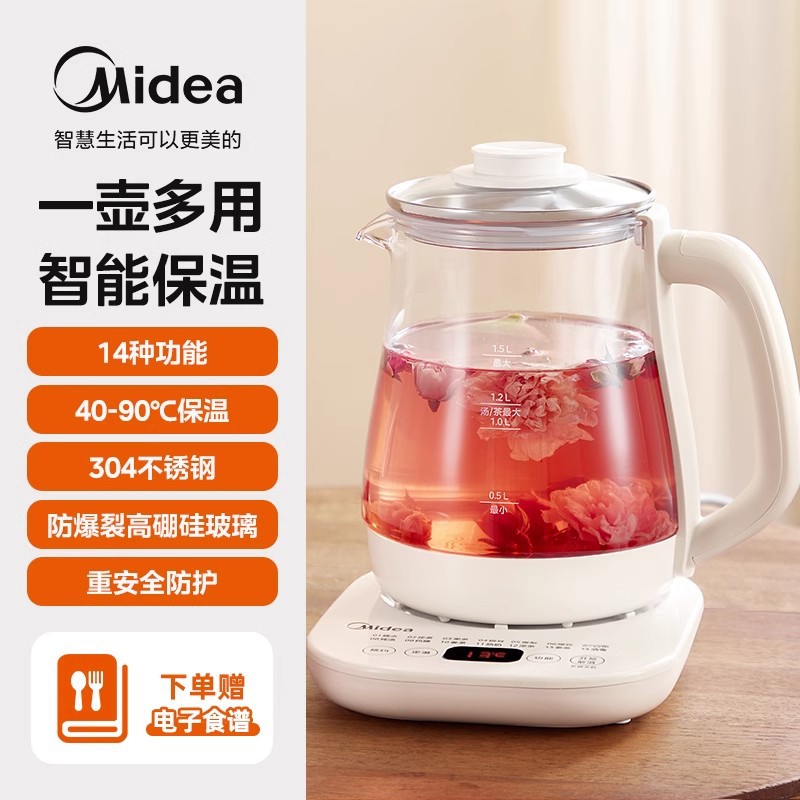 Midea Mk-Ys15P201 Health Pot Household Small Tea Kettle Electric Tea Making Multifunctional Water Kettle