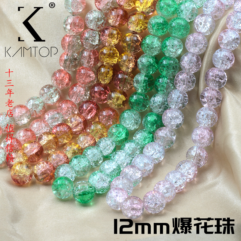 Fashionable glass beads