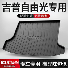 ����JEEP���ɹ�����|����b��������b���ƷTPE��ˮβ��|