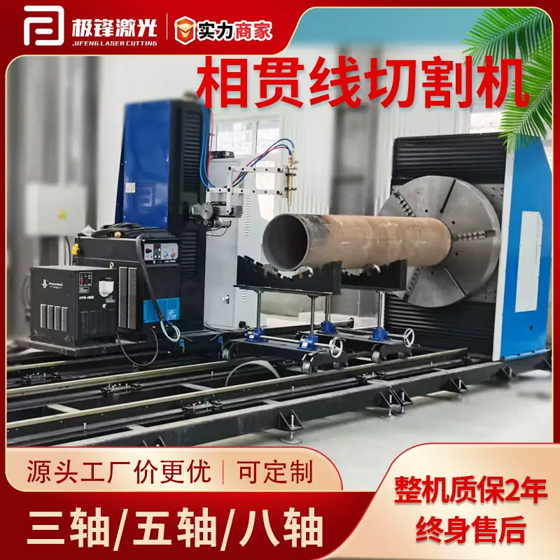 相贯线切割机源头工厂圆管方管碳钢不锈钢等离子切割机坡口相贯线