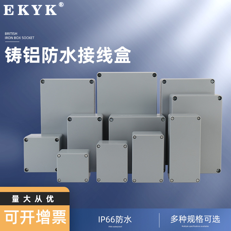 跨境铸铝防水金属接线盒64*58*35防水按钮开关端子控制盒IP66
