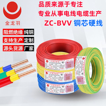 ������ZC-BVV늾������~о�o���~�p����ȼ2.5/4/6/10ƽ���S��ֱ�N