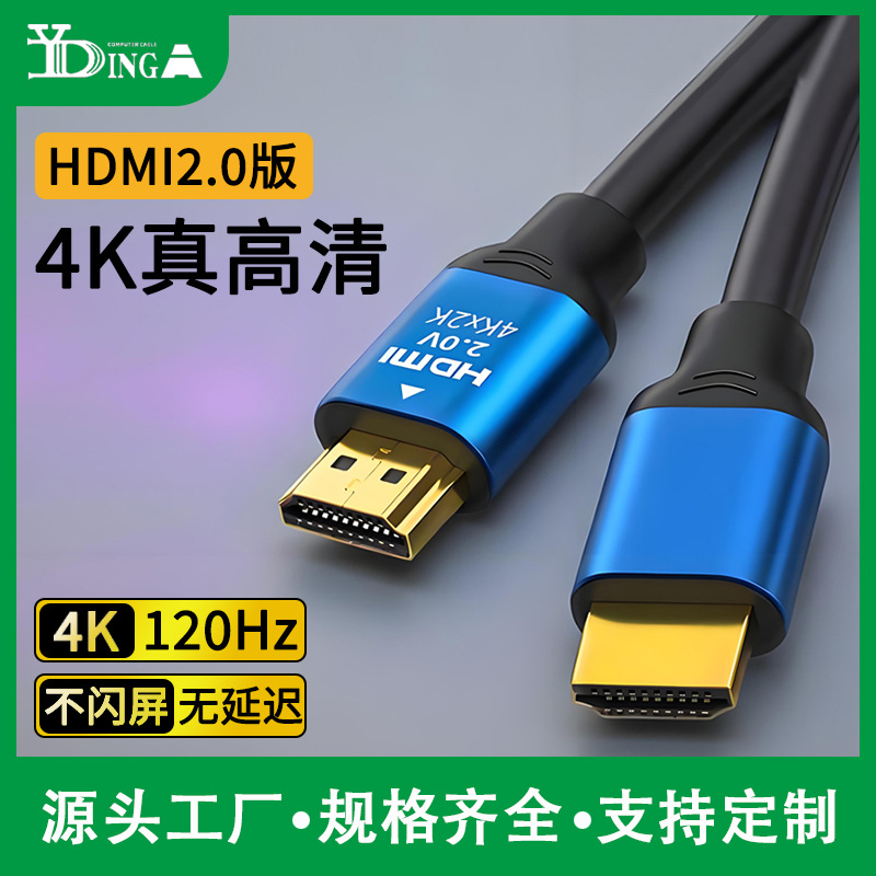 Cable HDMI versión 2.0 decodificador de TV 4K monitor de computadora proyector cable HD 1.5/3/5 metros