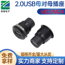 2.0USBĸ�Dĸ�B�������^��尲�b�ݼy��ֱͨ��M22/M24