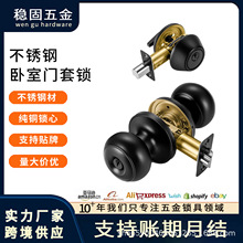 美式跨境入户门套锁不锈钢三杆锁闭锁套装室内房门门栓锁圆头门锁