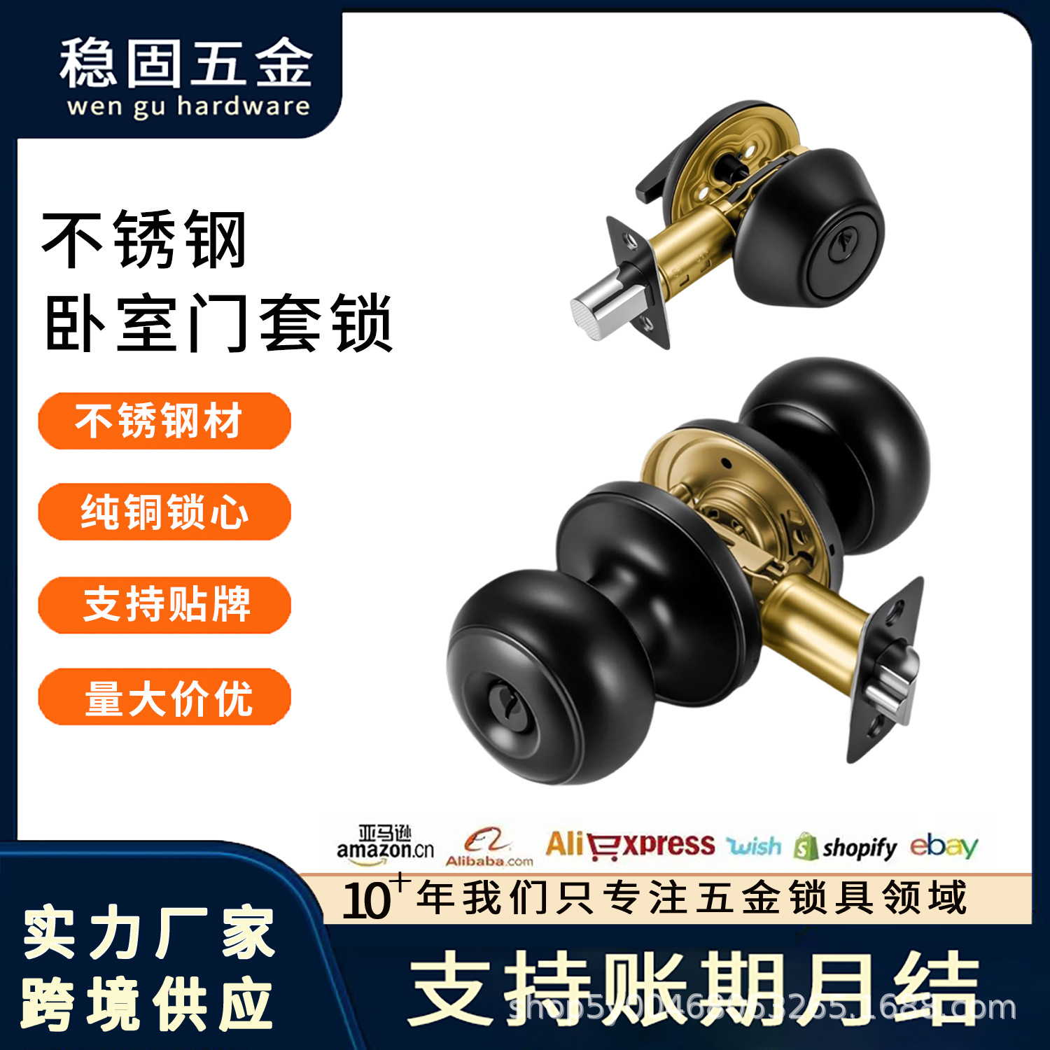 美式跨境入户门套锁不锈钢三杆锁闭锁套装室内房门门栓锁圆头门锁