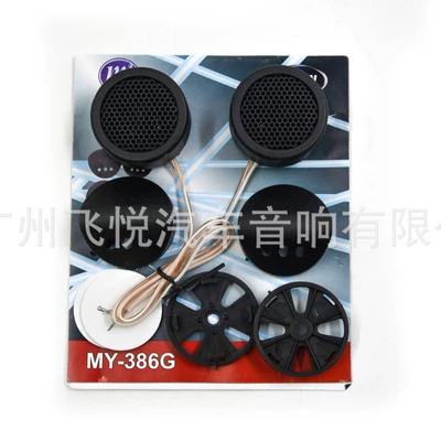 Wholesale car treble Car horn/tweeter