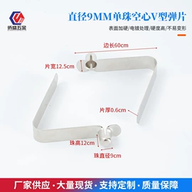 电子五金材料;片弹簧;通用五金配件