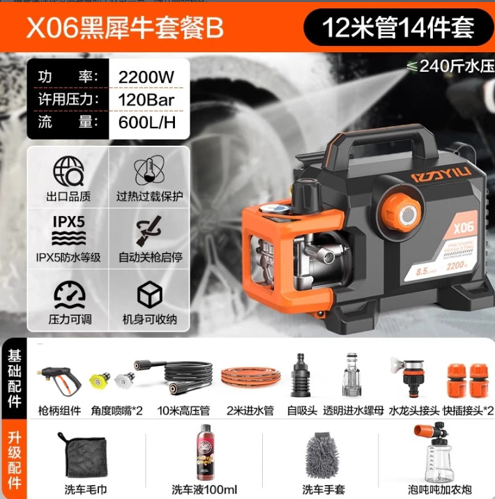 Xiniu – Yili Car Washer Car washing machine - pa-wash-save-59-black-rhino-x06-car-wash-set-pa-kettle