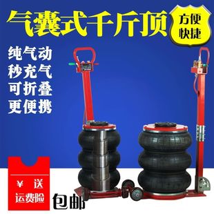 Airbag jack horizontal car oil change 3 tons 5 tons jack tire change auto repair inflatable top oil-free top other