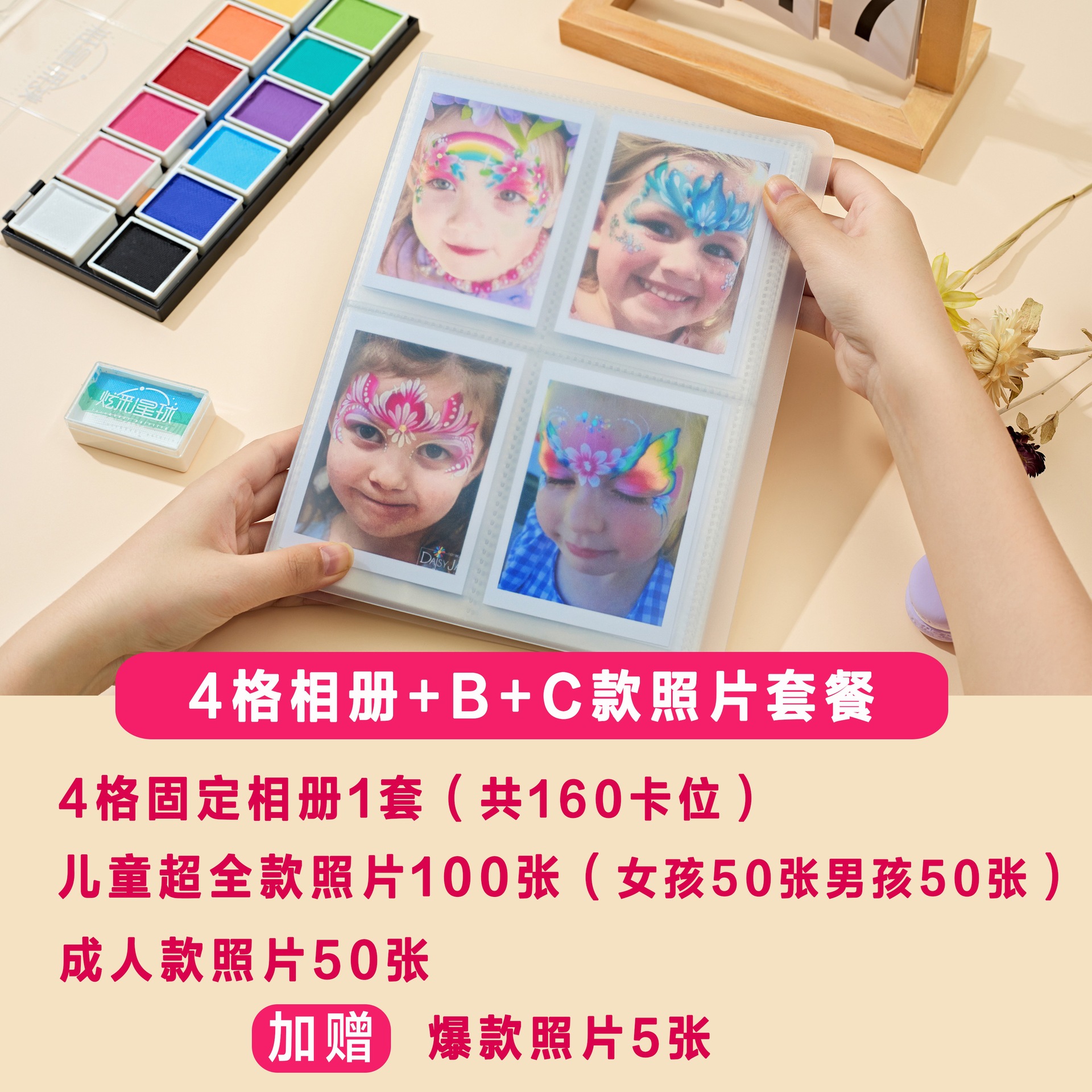 ◑ ❁ BC-어린이 정가 + 성인 150장 사진 4프레임 사진첩 ❁ ◑
