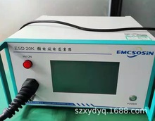 ��ݷESD 20K EMCģ�M�l���� �o늰l���� ��늘� �o늮a����