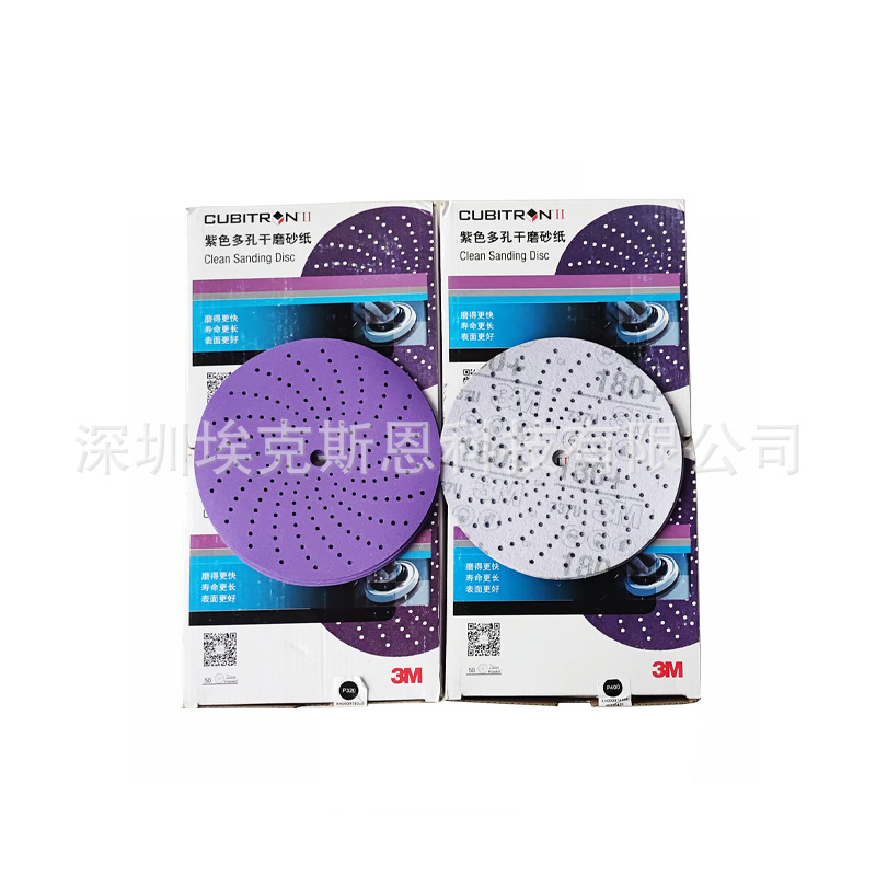 供应紫色旋风干磨砂纸 6寸多孔圆盘砂纸汽车漆面打磨砂纸