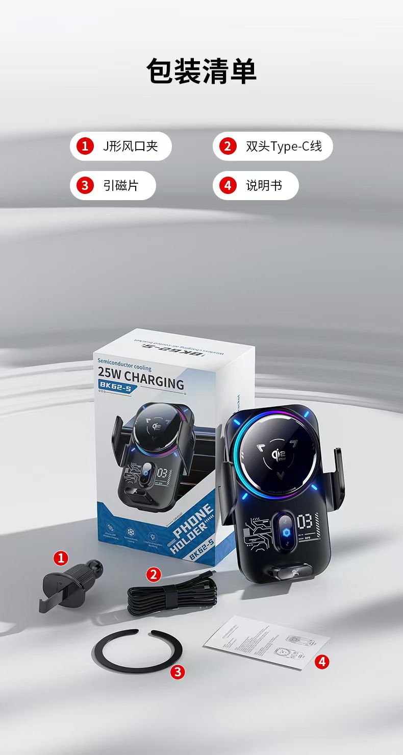 Cross-Border Car-Mounted 25W Wireless Charging Phone Holder, Semiconductor Cooling Magnetic Phone Holder with Automatic Clamping