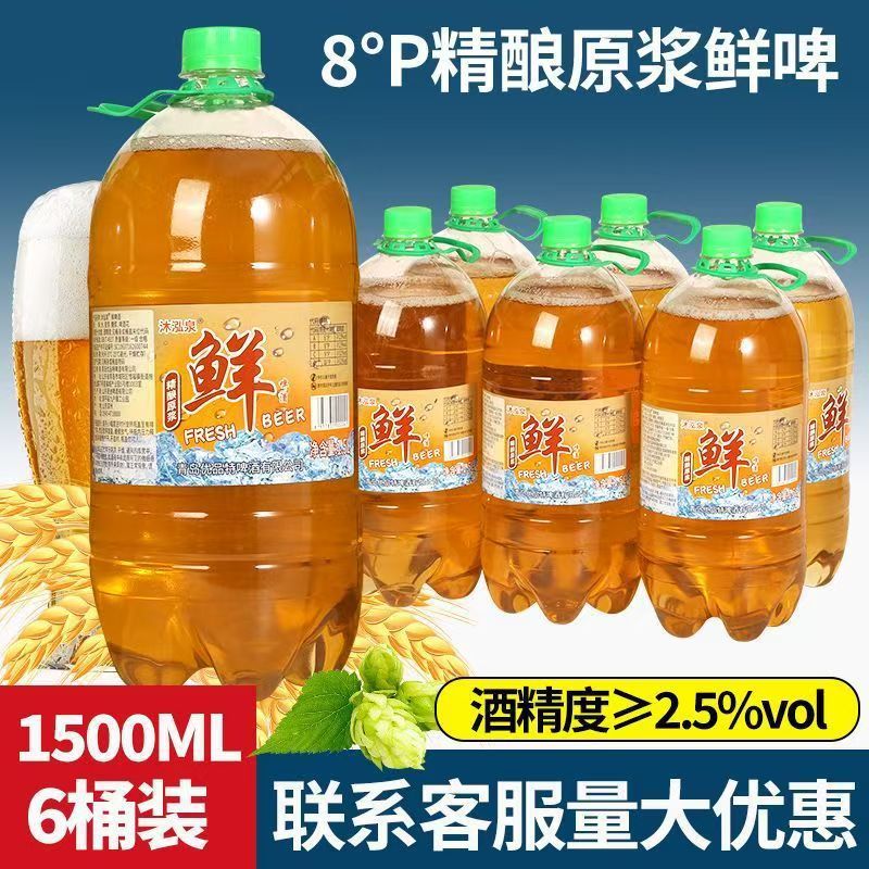森谷源2025年原浆鲜啤酒1.5升桶装大容量精酿山东麦迪淡黄酒液灌|ru