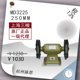 /Tax Included 13%/ Upper Sand Grinder Triangular Desktop Grinder Heavy Duty Md3225 [Hangzhou Pulse]