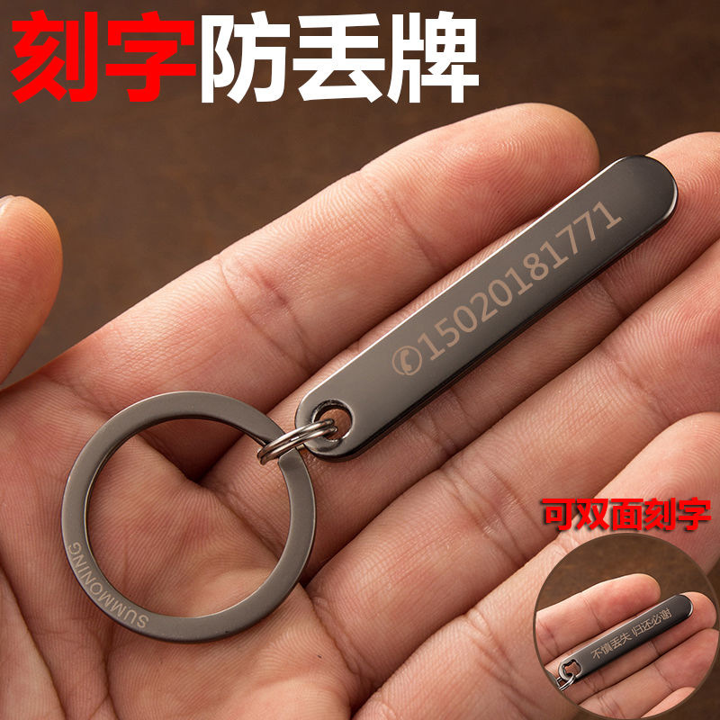 [Tarjeta de letras] Número de letras anti-perdido personalizado llavero de marca anillo de cadena de coche personalizado creativo adornos de pareja