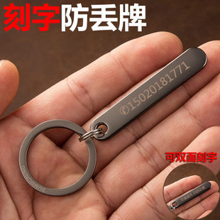 Creative keychain, chain, for beloved