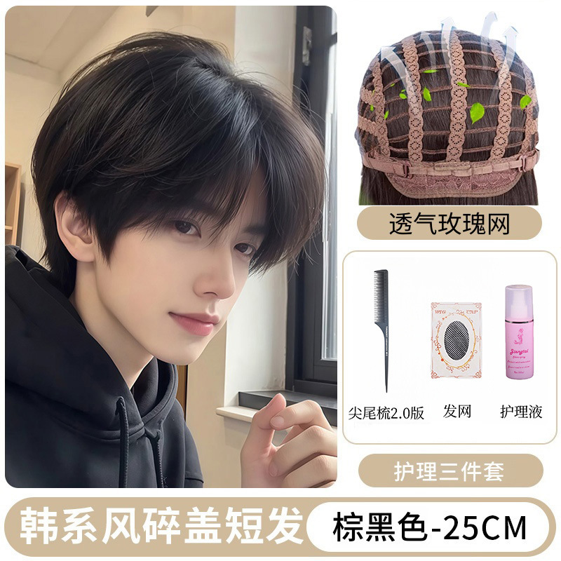 少年感假发男全头套韩系微分碎盖短发自然蓬松男生日常仿真假发套|undefined