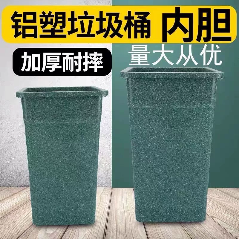 Вкладыш для уличного мусорного бака большой емкости, алюминиево-пластиковый утолщенный композитный материал, прямоугольное пластиковое внутреннее ведро, санитарное ведро без крышки