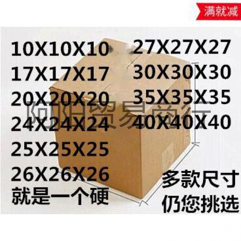 27正方体40层加硬35三1752050正方形纸箱326252410五