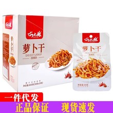 巧大娘香辣萝卜干开胃下饭菜酱菜泡菜咸菜麻辣小包装零食整箱批发