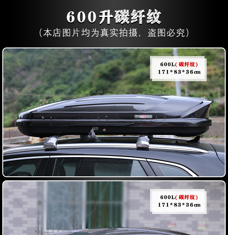 Waterdrop Pattern Carbon Fiber Pc High-Gloss Car Roof Box, Universal, Large Capacity, Low Wind Resistance, Genuine Product, Car Roof Luggage Box