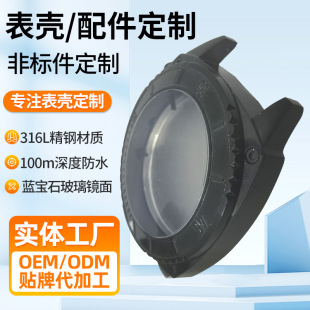 44mm Frosted Black Steel Strip Stainless Steel Sapphire Mirror Black Frame Watch Case Adapted to NH35/nh36 Movement