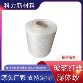 玻璃纤维;工业产品胶带;耐火防火材料