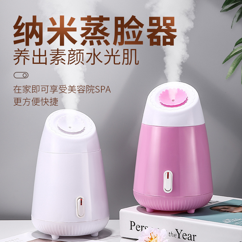 新款出口蒸脸仪热喷蒸脸器脸部毛孔美容仪补水舒缓喷雾器蒸脸器|undefined
