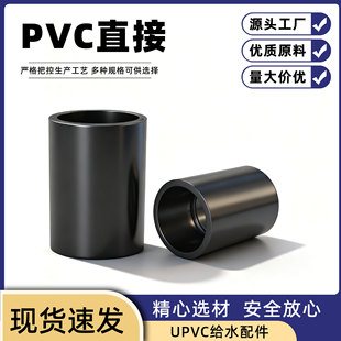 ��ɫPVC�oˮ�ܽ��^ֱ��ֱͨ���D���~�׵מV��ˮ����в�ֱ���^