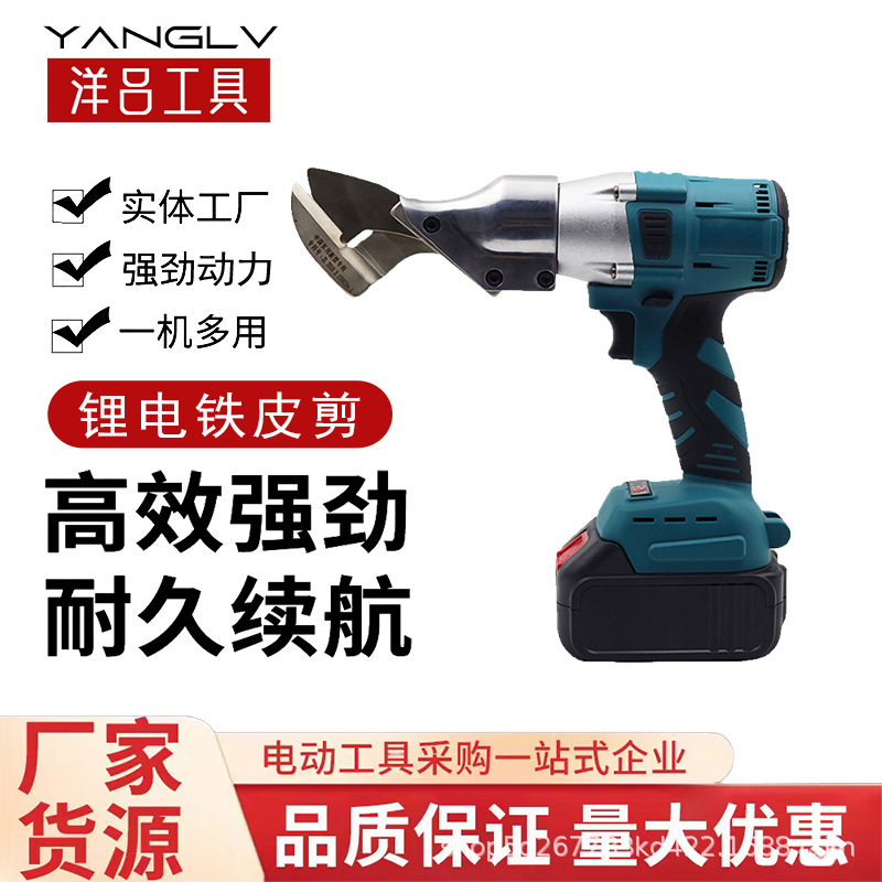 无刷锂电铁皮剪工业级电动剪刀手持式高速不锈钢铝皮铜皮裁剪刀