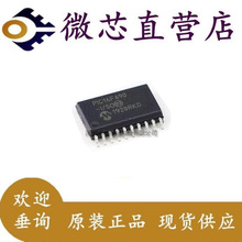PIC16F690-I/SO贴片SOP20微控制器芯片MCU原装现货单片机可代烧录
