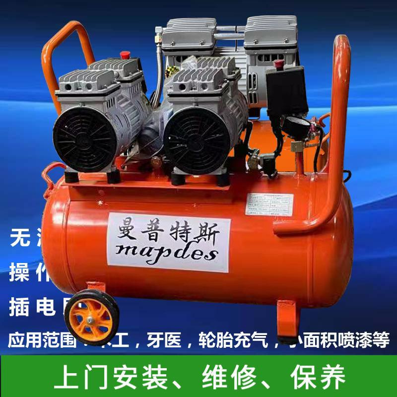 曼普特斯750W打气泵1.5KW活塞式空压机2.2千瓦便携静音无油便携式