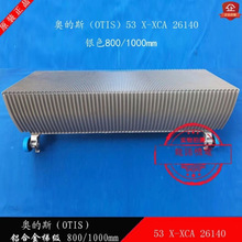 扶梯铝合金梯级53X-XCA26140无弹簧梯阶GAA26140/455BV适用奥的斯