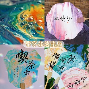 Special Calligraphy Text on Non-Material Cultural Heritage Lacquer Fan, Large Lacquer Fan with Text, Pvc Bleached and Dyed Scenic Spot Stall Rice Paper Fan