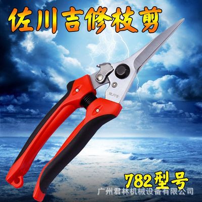 稀果剪佐川吉782 752 762直口手剪修枝剪摘果叶芽剪子花枝园艺剪
