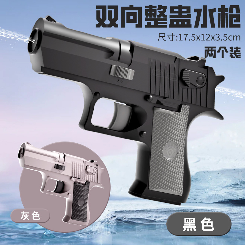 Nuevos niños de doble cara pistola de agua magia de dos vías rociador de agua de dos vías amigos engañosos juguetes pistola de agua image 10