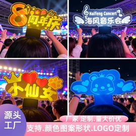 助威道具;荧光棒;钥匙扣及钥匙扣配件
