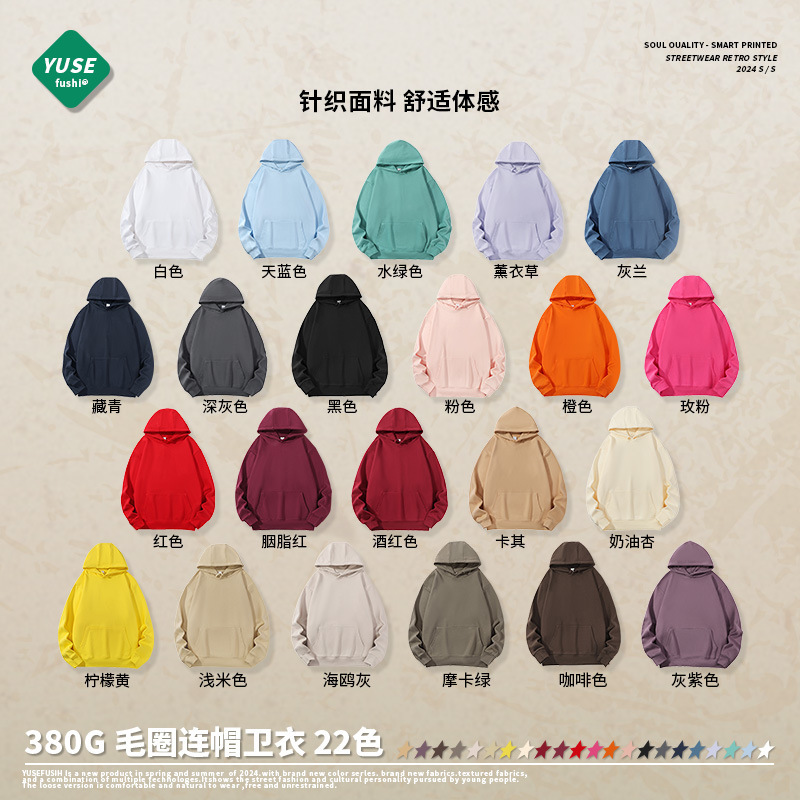 380g Terry Hooded Pure Cotton Sweatshirt, American Retro Loose Heavyweight Hoodie, Fashionable Custom Versatile Thickened Pure Cotton 380g Terry Hooded Pure Cotton Sweatshirt, American Retro Loose Heavyweight Hoodie, Fashionable Custom Versatile Thickened Pure Cotton