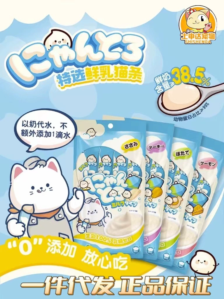 Свежие молочные закуски для кошек Hell Свежие упакованные для выращивания жира и жаберных кошек увлажняющий влажный корм 14 г * 4 закуски для кошек с молоком