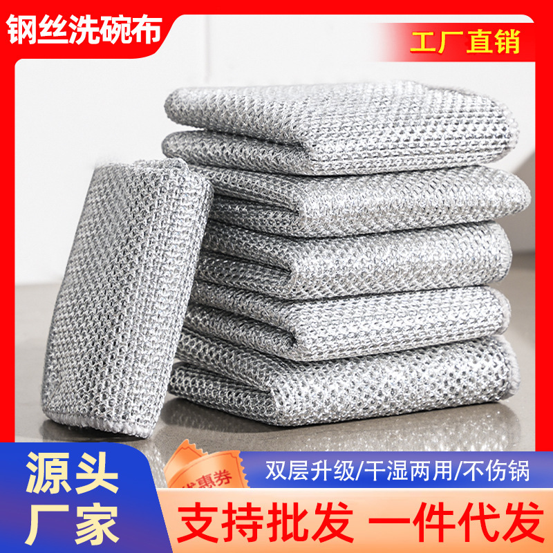 silver wire rag steel wire dishcloth oil-free kitchen cleaning supplies daily necessities wholesale dish towel scouring pad