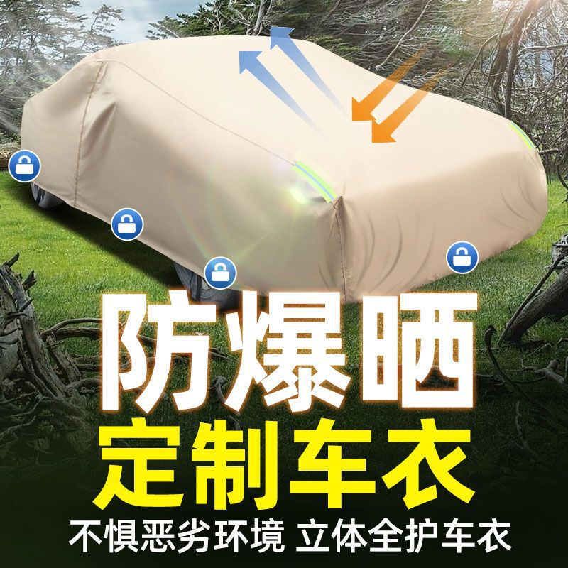 Full-Cover Car Cover, Sun Protection, Rain Protection, High Temperature Exposure, Thickeneded Car Oxford Cloth Canvas Car Cover, Car Sunshade Artifact
