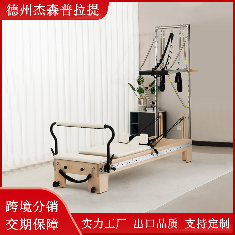 Cross-Border Maple Wood Full-Track Pilates Machine Core Bed Semi-High Platform Two-In-One Tower Yoga Fitness Equipment