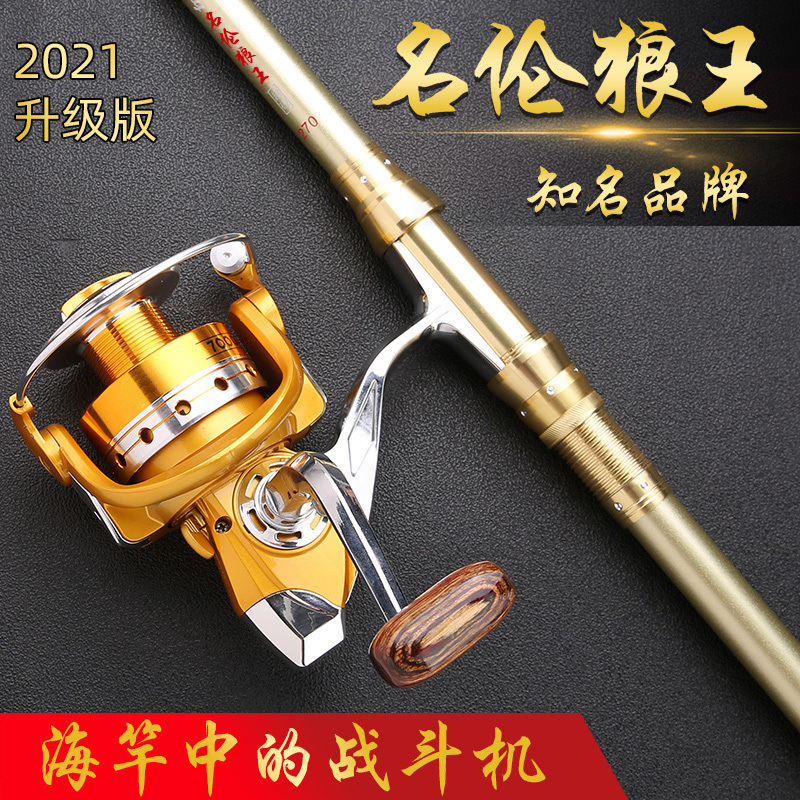 Minglun ウルフキング シーロッドセット スーパーハード ファーフィールドロッド 投げ竿 シーロッド 釣り竿セット 海釣り竿 釣具セット|undefined