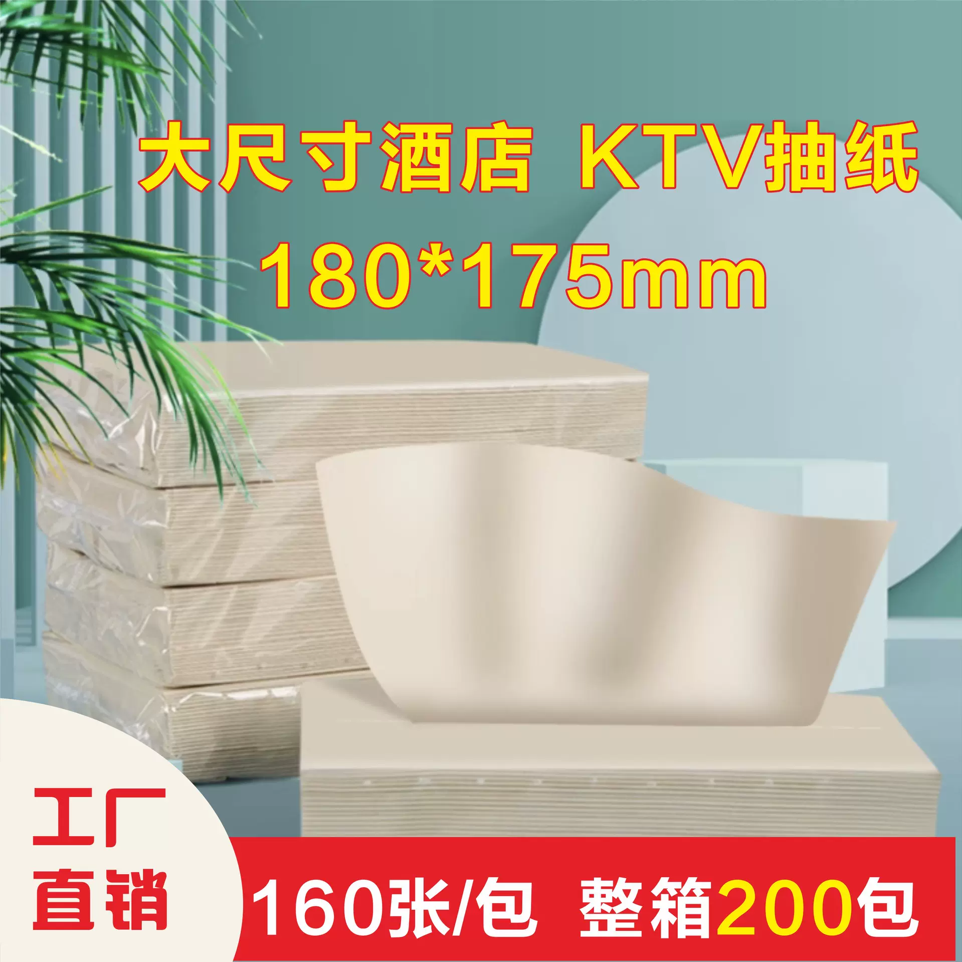 酒店客房抽纸大量批整箱竹浆本色50抽200包商务餐饮KTV面巾纸厂家