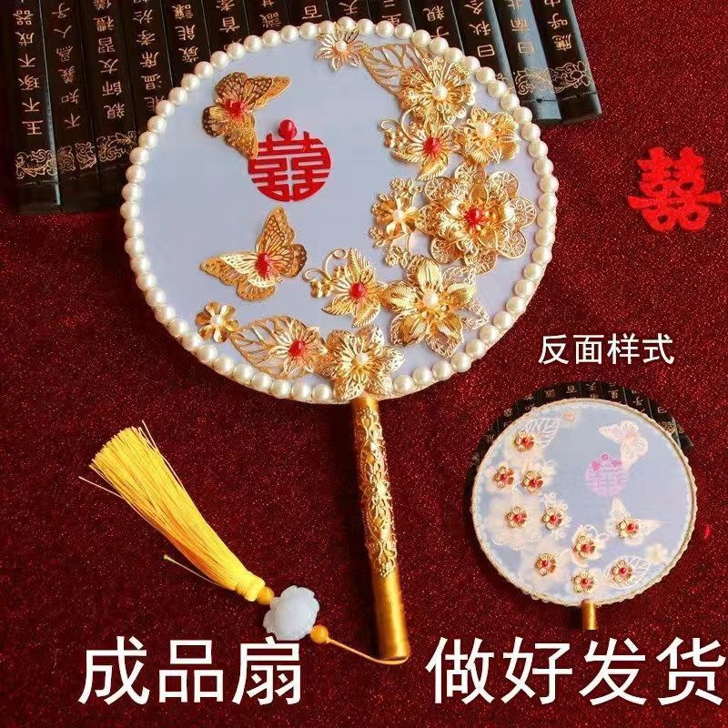 团扇新娘扇子女秀禾服diy塘铭成品喜扇手工中式结婚双面出嫁|undefined