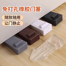 阻门器顶门器防盗防风防撞限位门挡橡胶免打孔独居玻璃门抵门