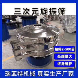 厂家供应圆形震动筛 不锈钢材质可清洗自动筛粉机自动筛选机