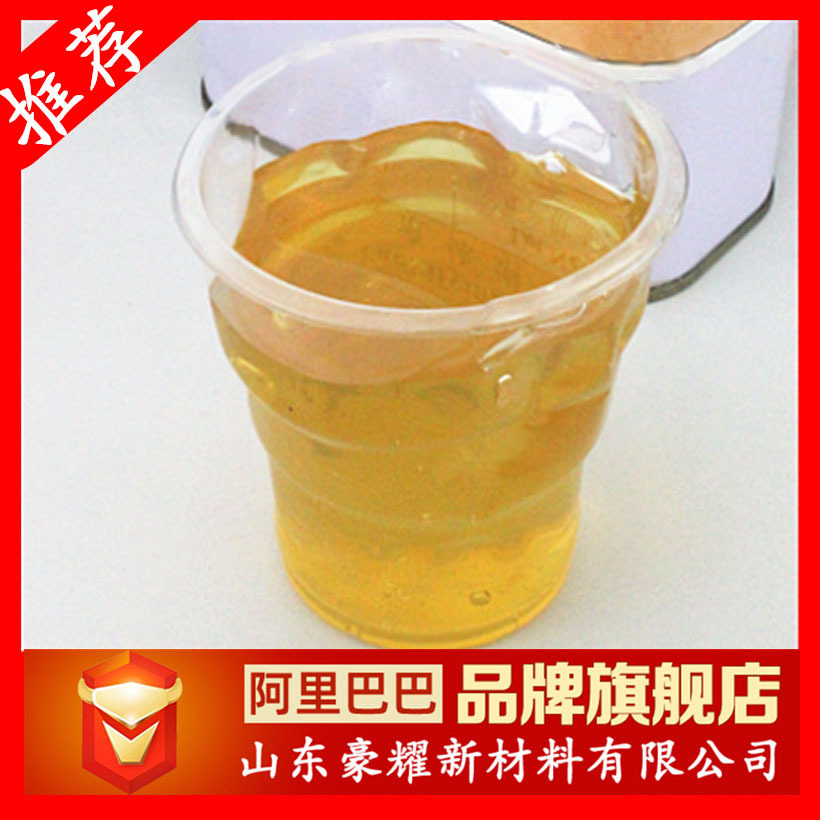 供应 液体水性丙烯酸树脂 25KG起订 量大优惠
